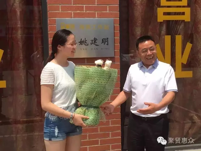 姚建明先生正式加入【名師工作站，落戶眾籌坊】