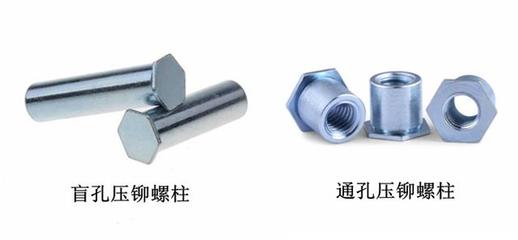 壓鉚螺母柱的類型與應用 金屬表面處理與熱處理的關鍵連接件